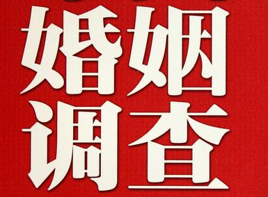 「青龙满族自治县福尔摩斯私家侦探」破坏婚礼现场犯法吗？